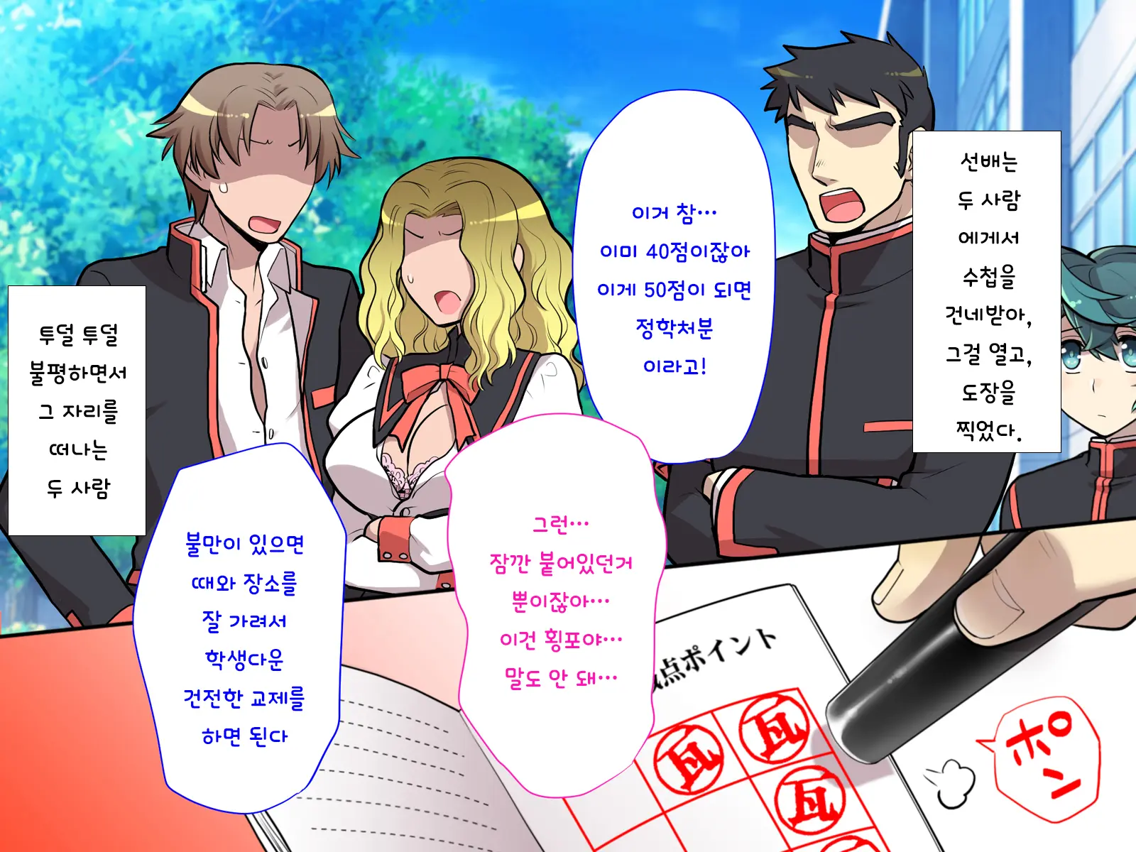 Nyotaika No Noroiwotoku Tame Ni Senpai To H Suru Koto Ni Natta Bokunohanashi | 여체화의 저주를 풀기 위해 선배와 H 하게 된 나의 이야기